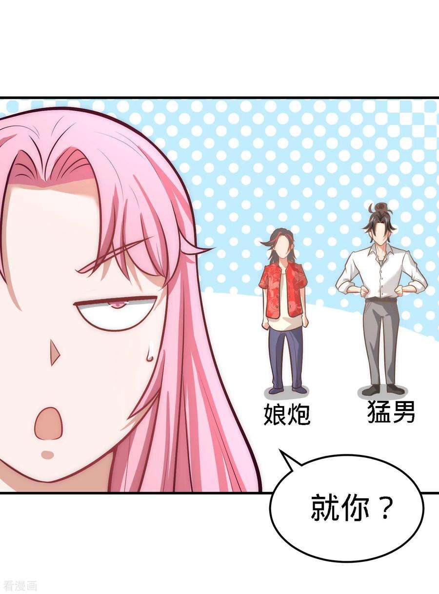 龙王殿26话 又是青叶社
