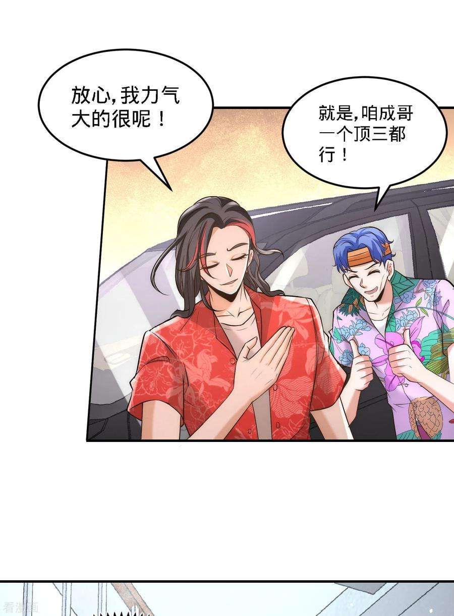 龙王殿26话 又是青叶社