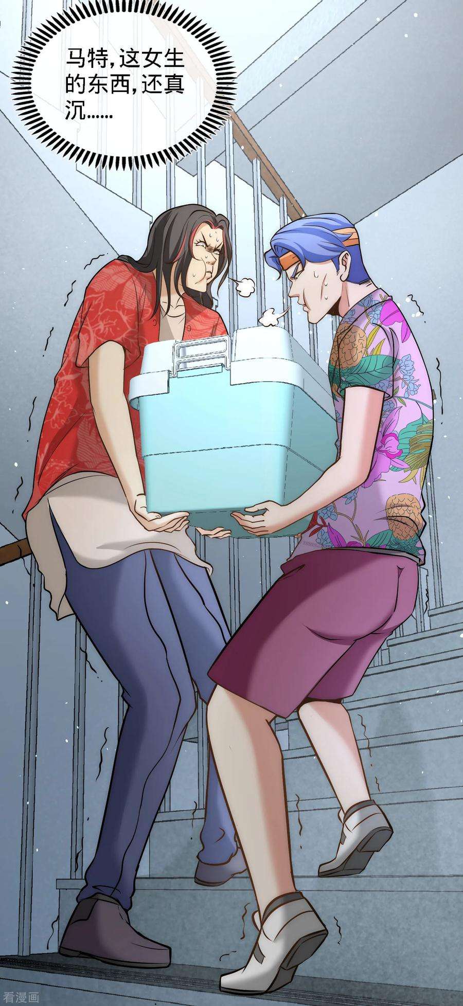 龙王殿26话 又是青叶社