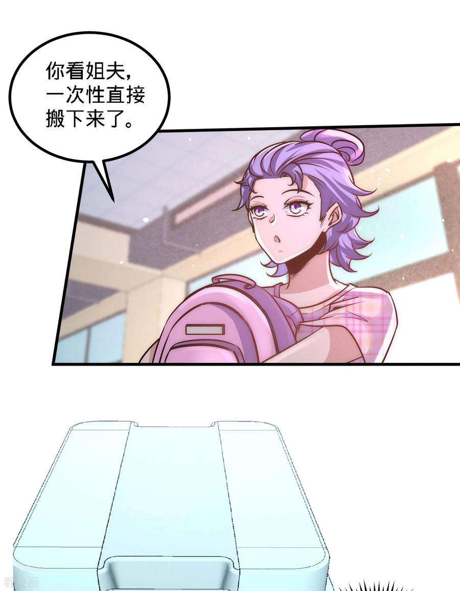 龙王殿26话 又是青叶社