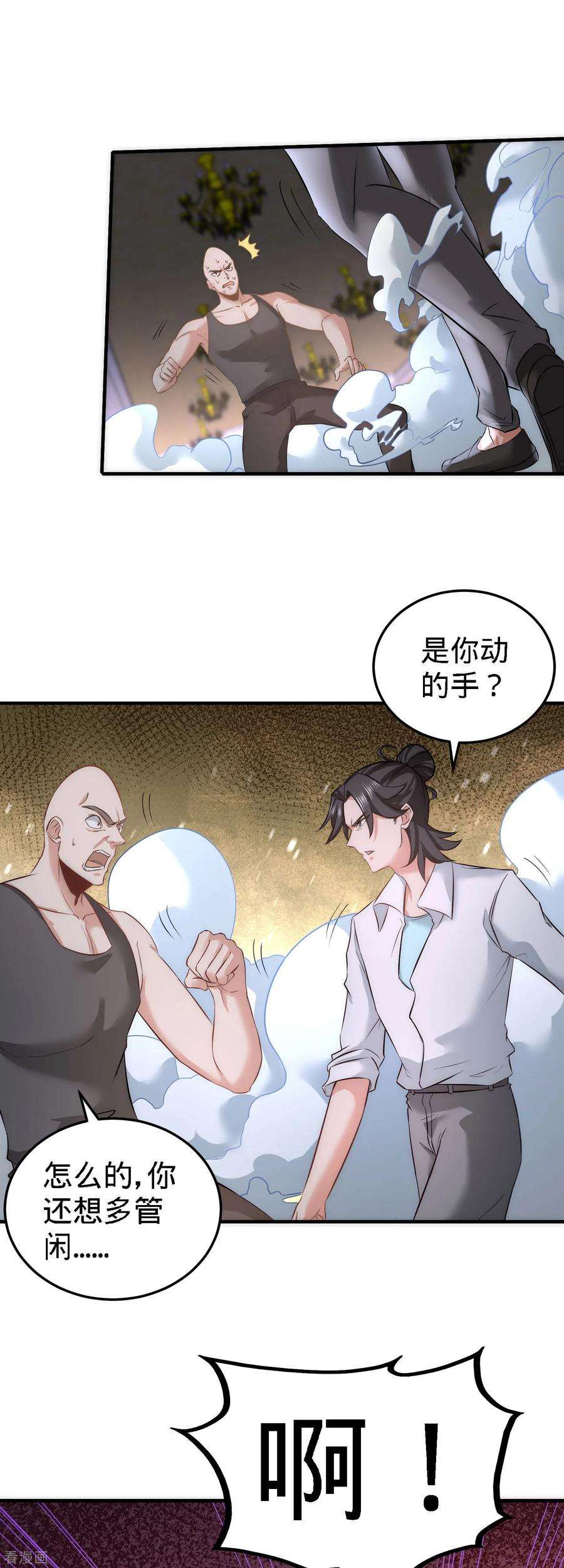 龙王殿27话 你要把我沉河？