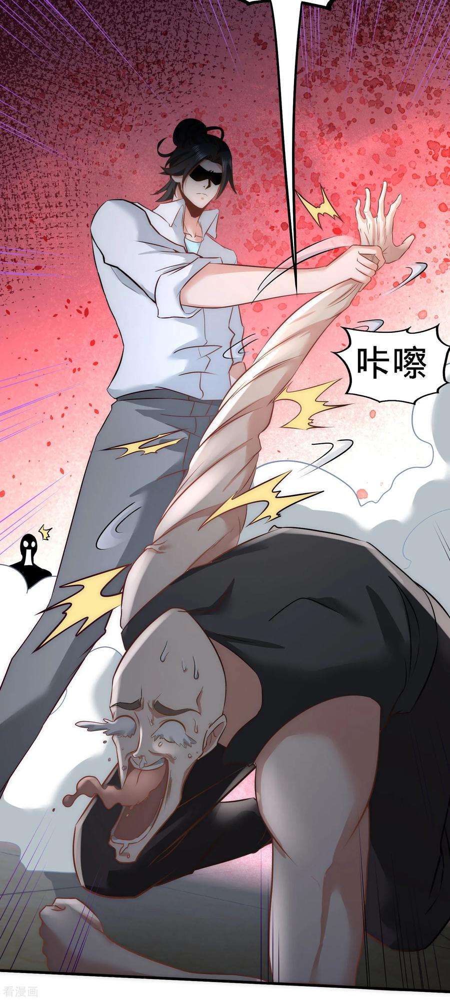 龙王殿27话 你要把我沉河？