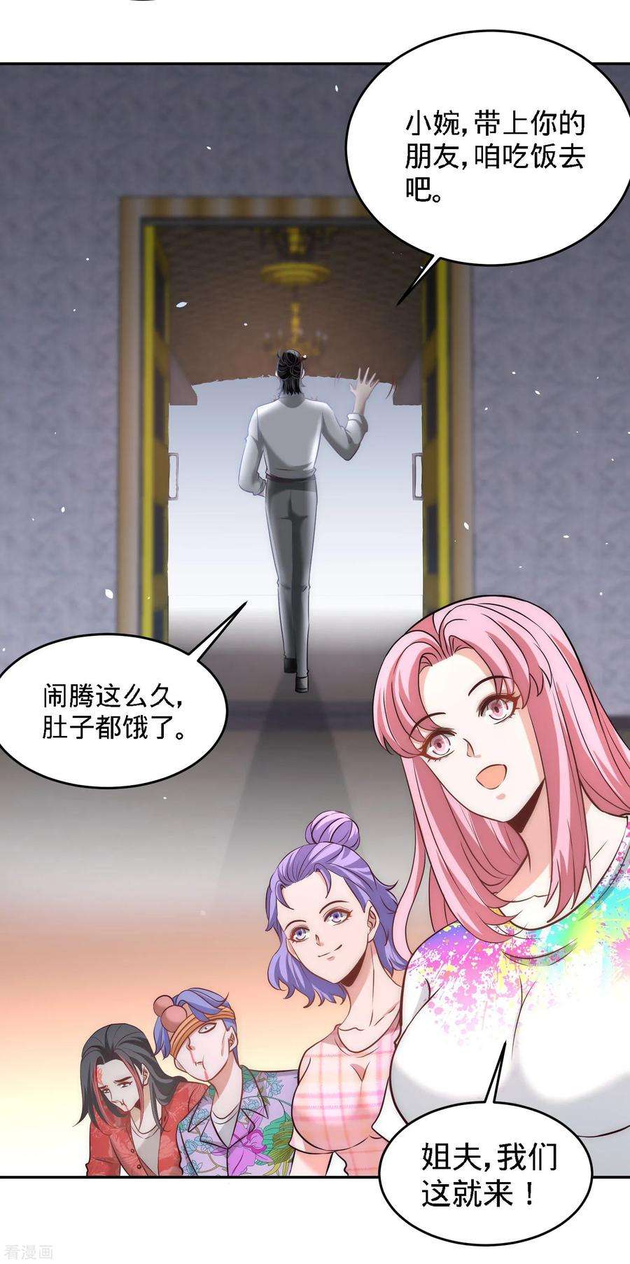 龙王殿28话 暧昧照片