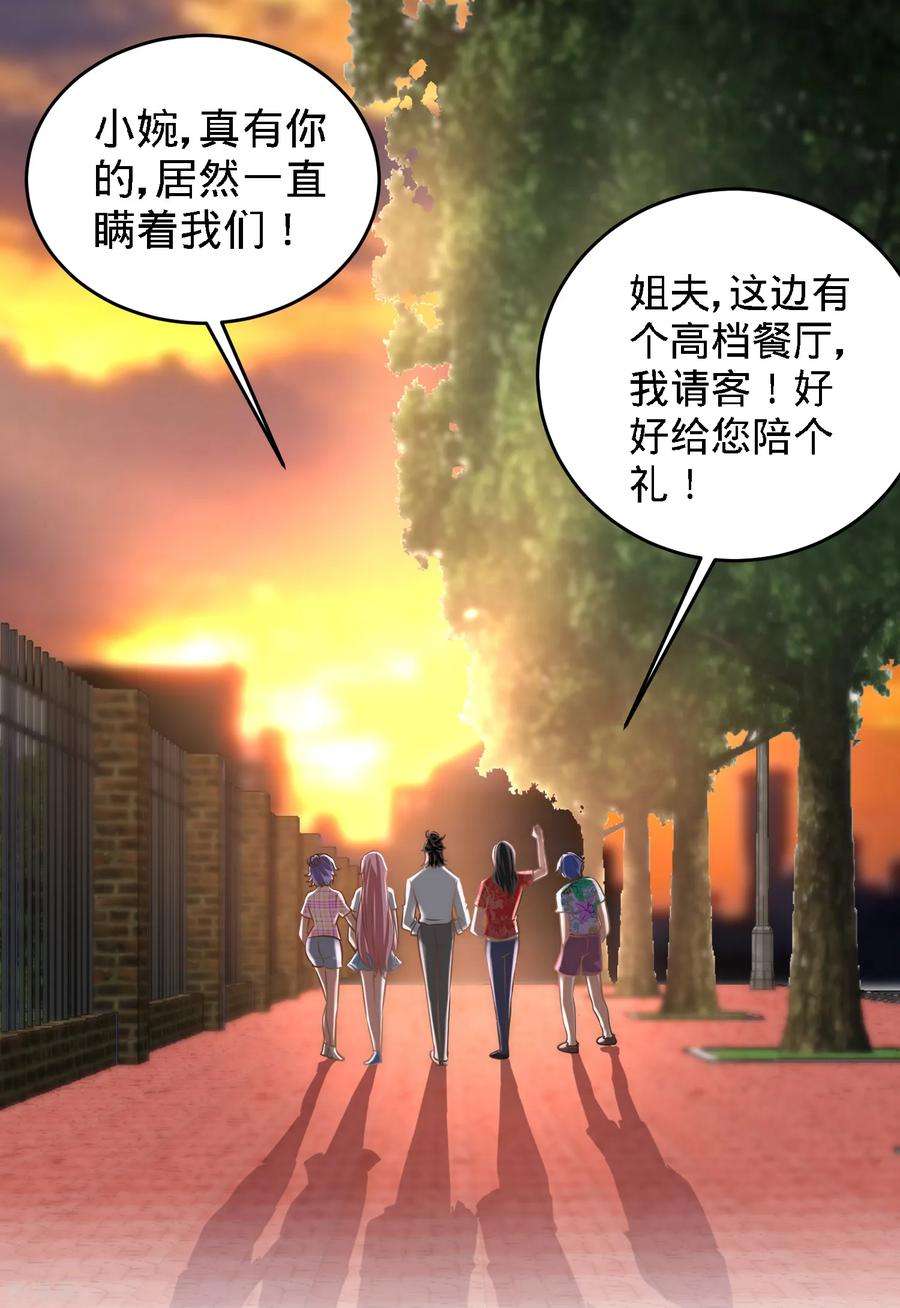 龙王殿28话 暧昧照片