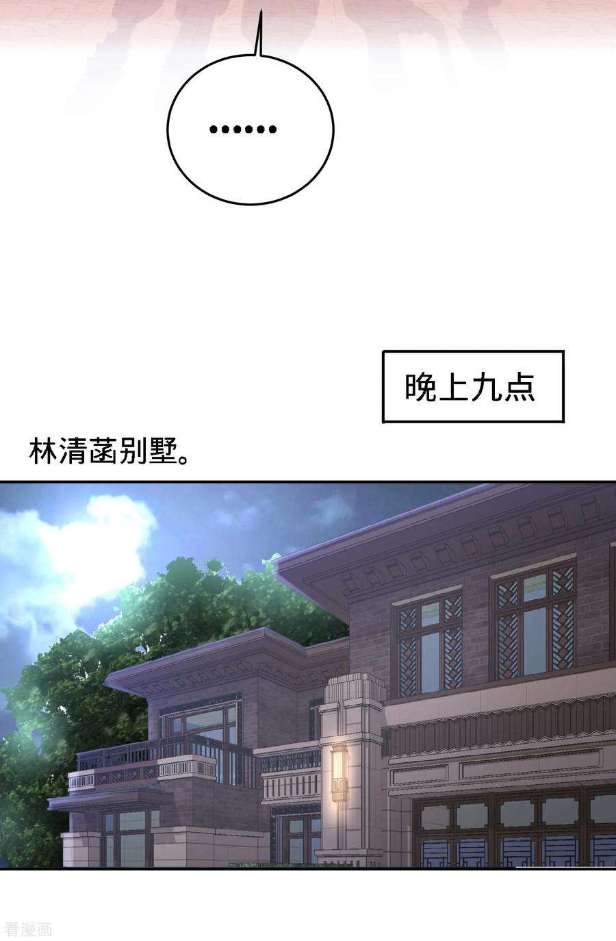 龙王殿28话 暧昧照片
