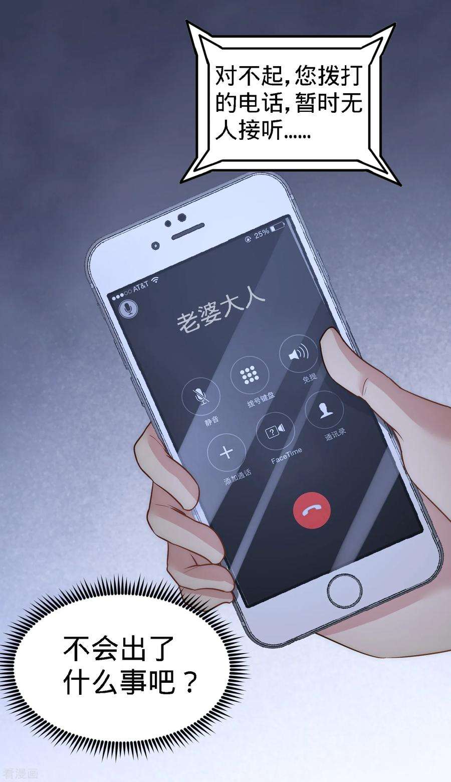 龙王殿28话 暧昧照片