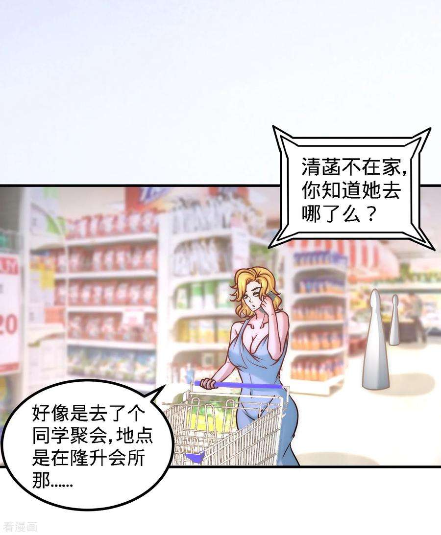 龙王殿28话 暧昧照片