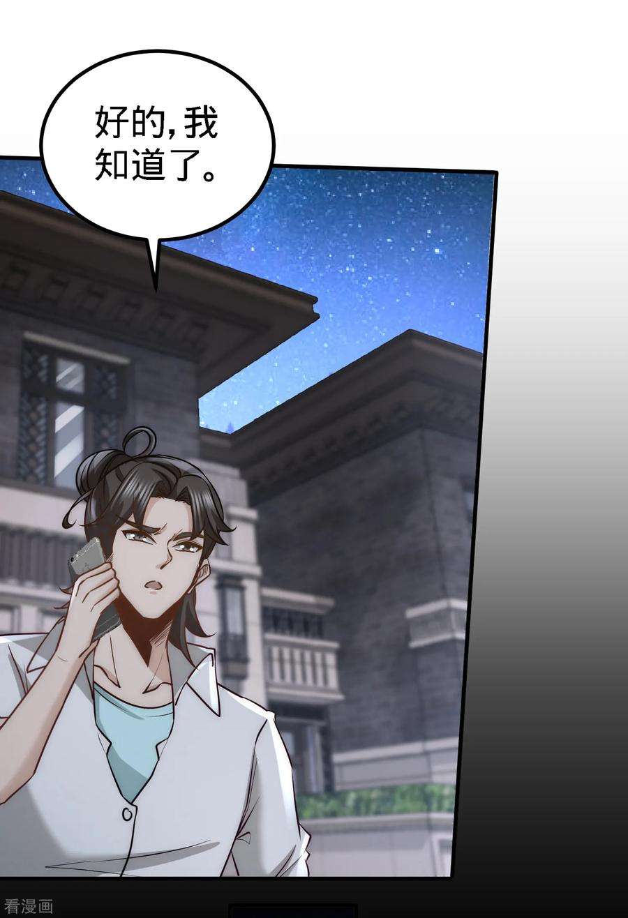 龙王殿28话 暧昧照片