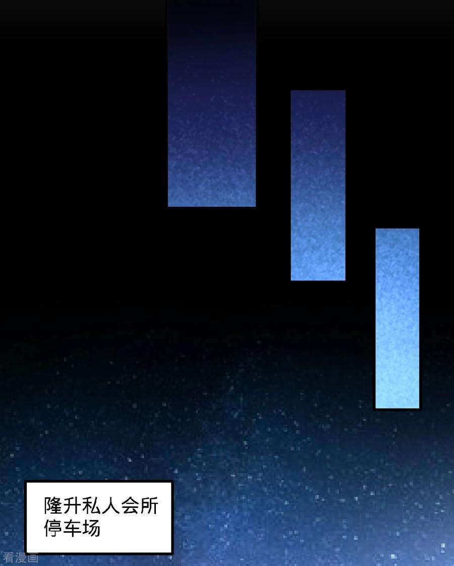 龙王殿28话 暧昧照片