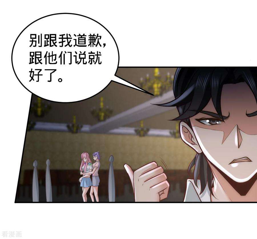 龙王殿28话 暧昧照片