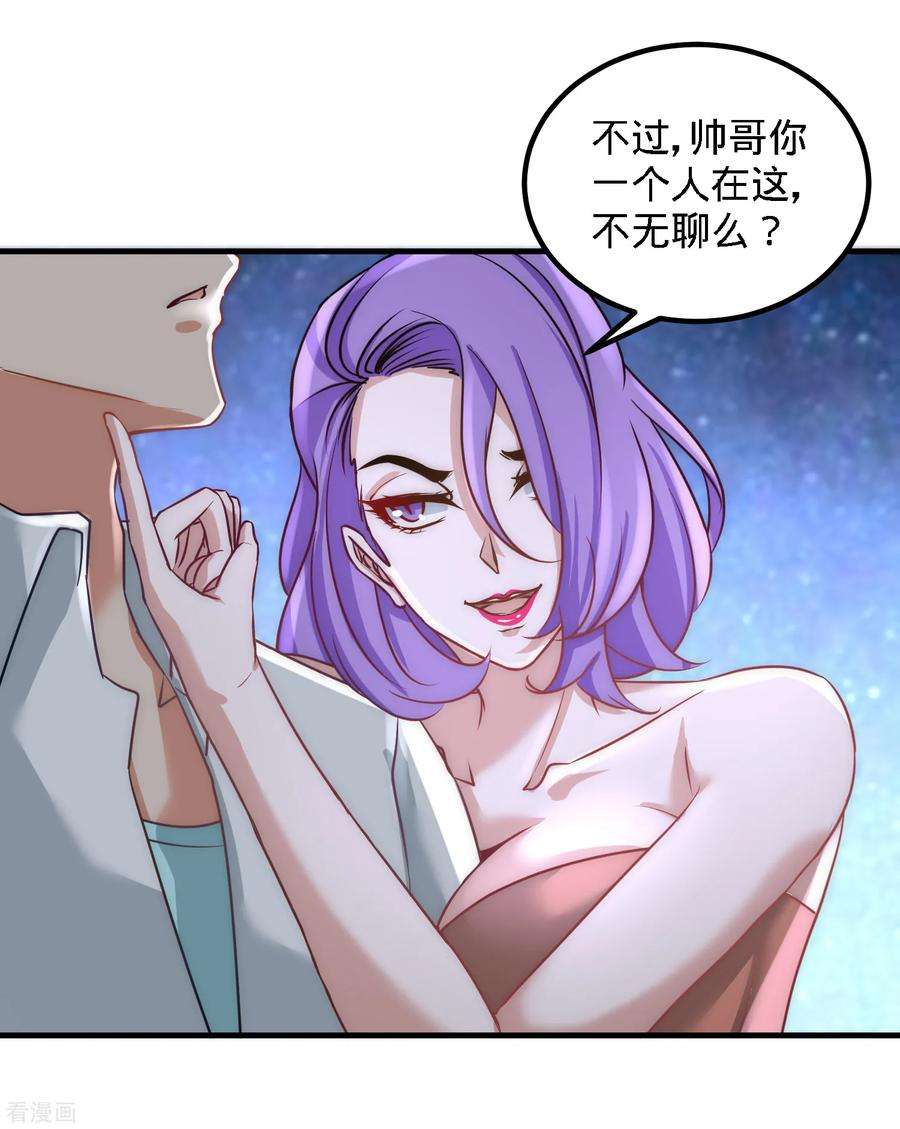 龙王殿28话 暧昧照片