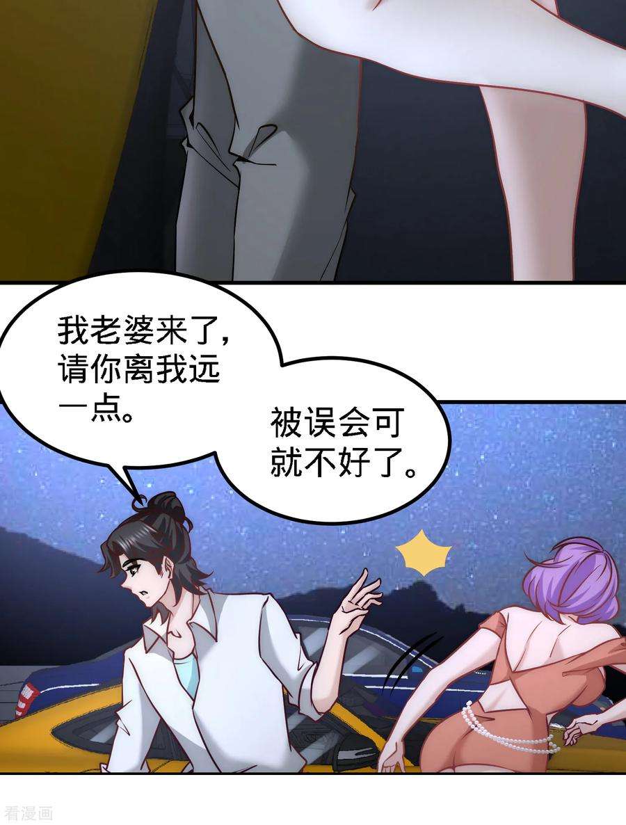 龙王殿28话 暧昧照片