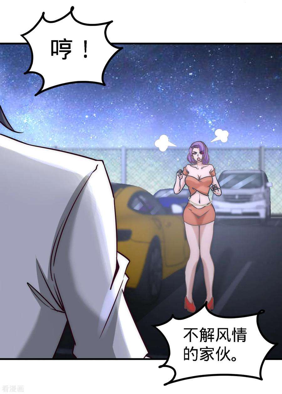 龙王殿28话 暧昧照片