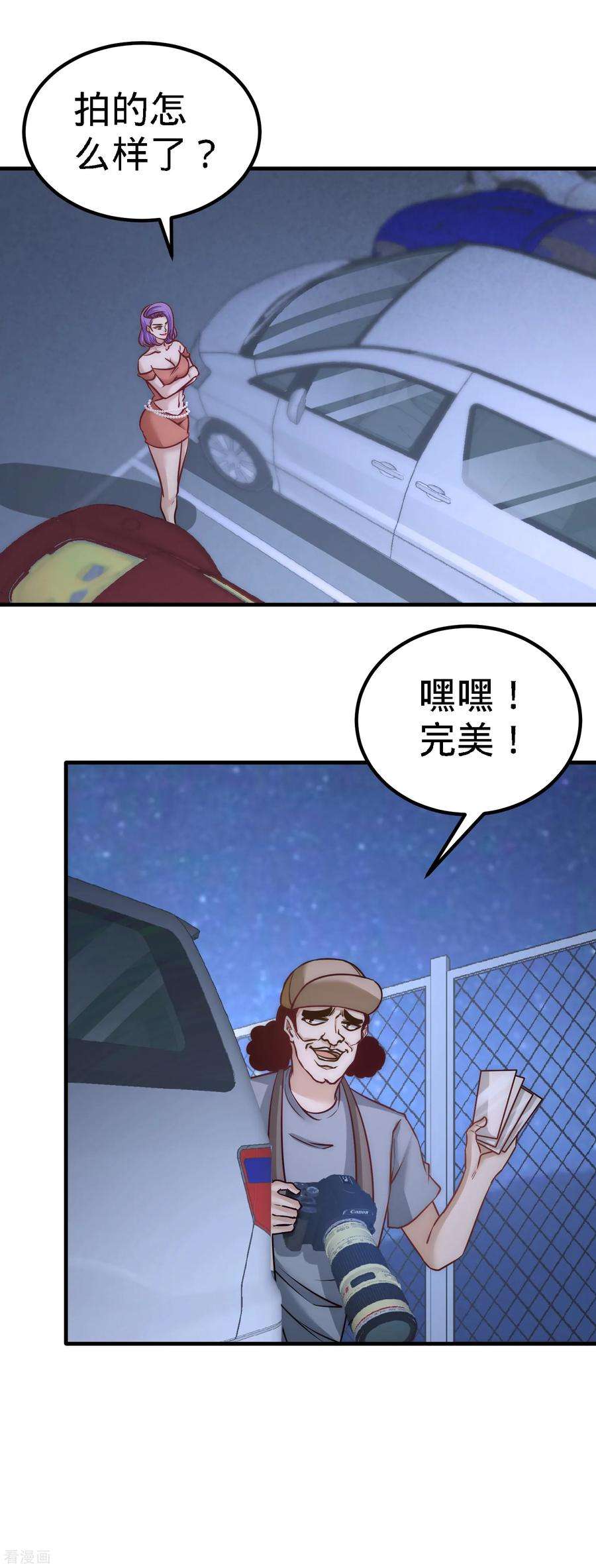 龙王殿28话 暧昧照片