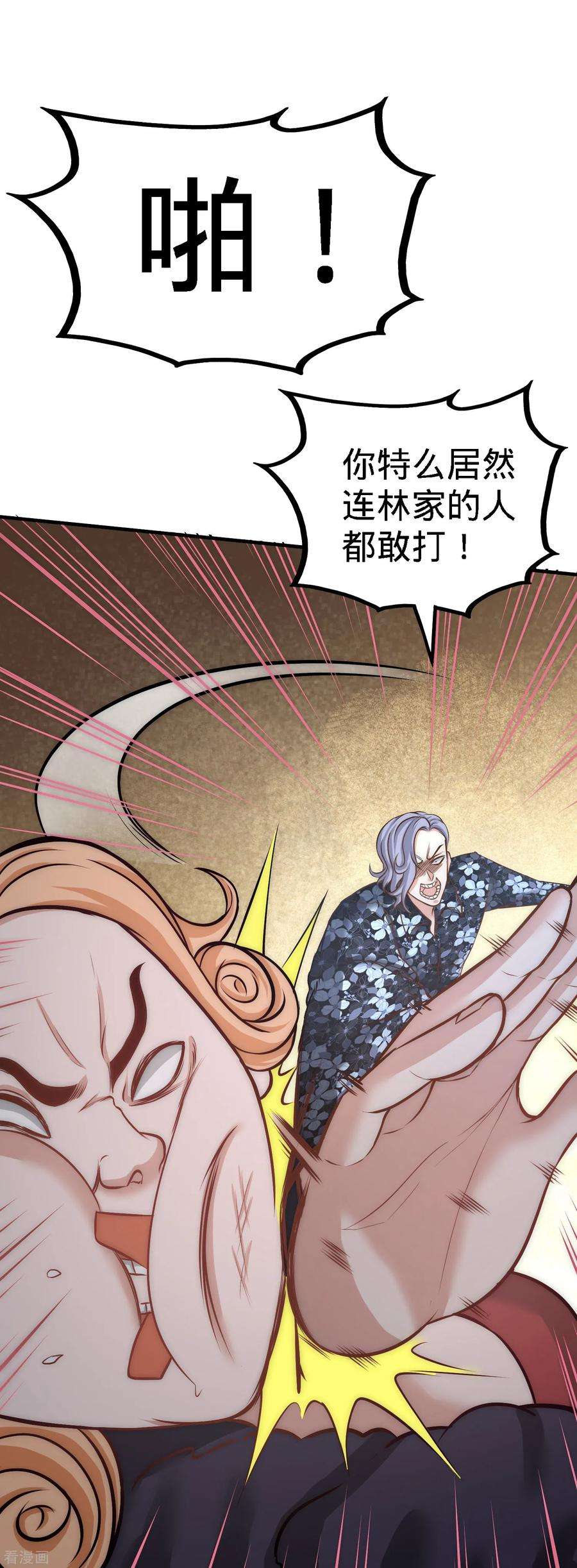 龙王殿28话 暧昧照片