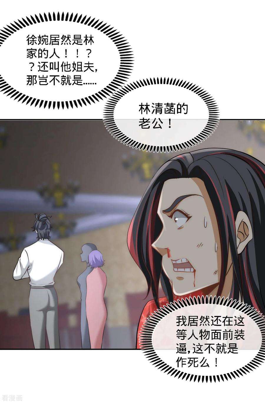 龙王殿28话 暧昧照片