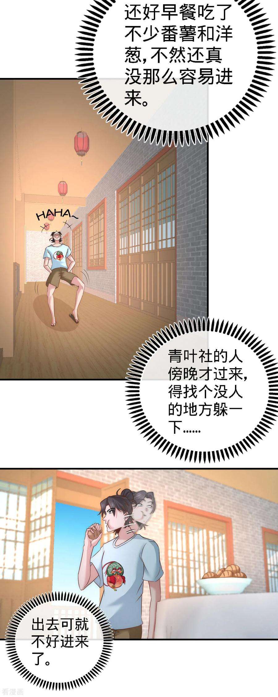 龙王殿29话 女暴龙，又见面了