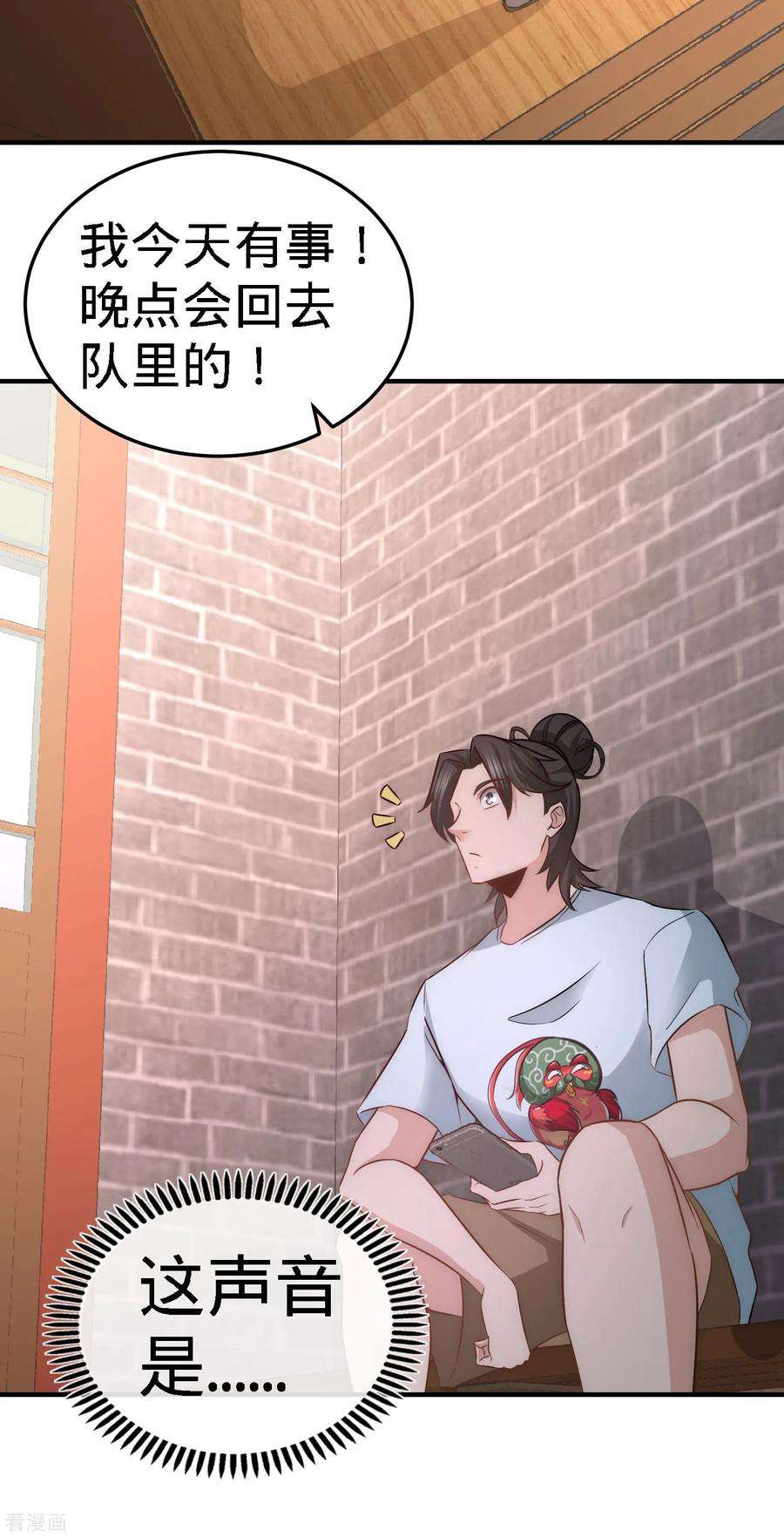 龙王殿29话 女暴龙，又见面了