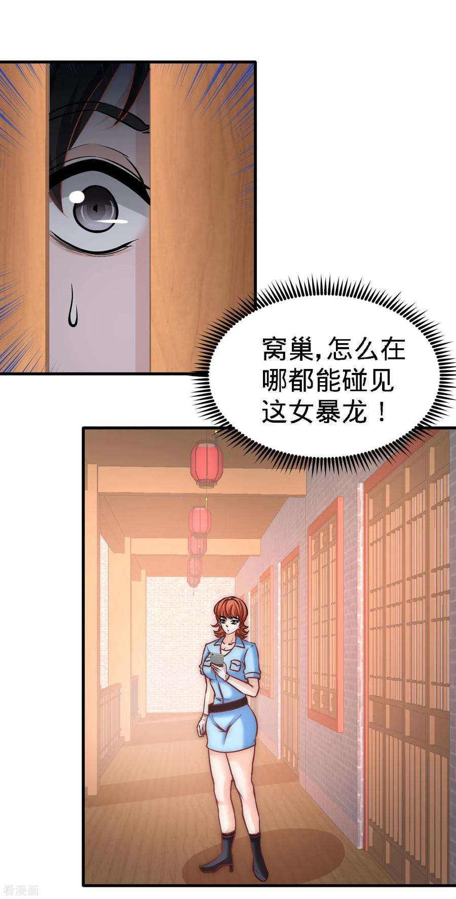龙王殿29话 女暴龙，又见面了