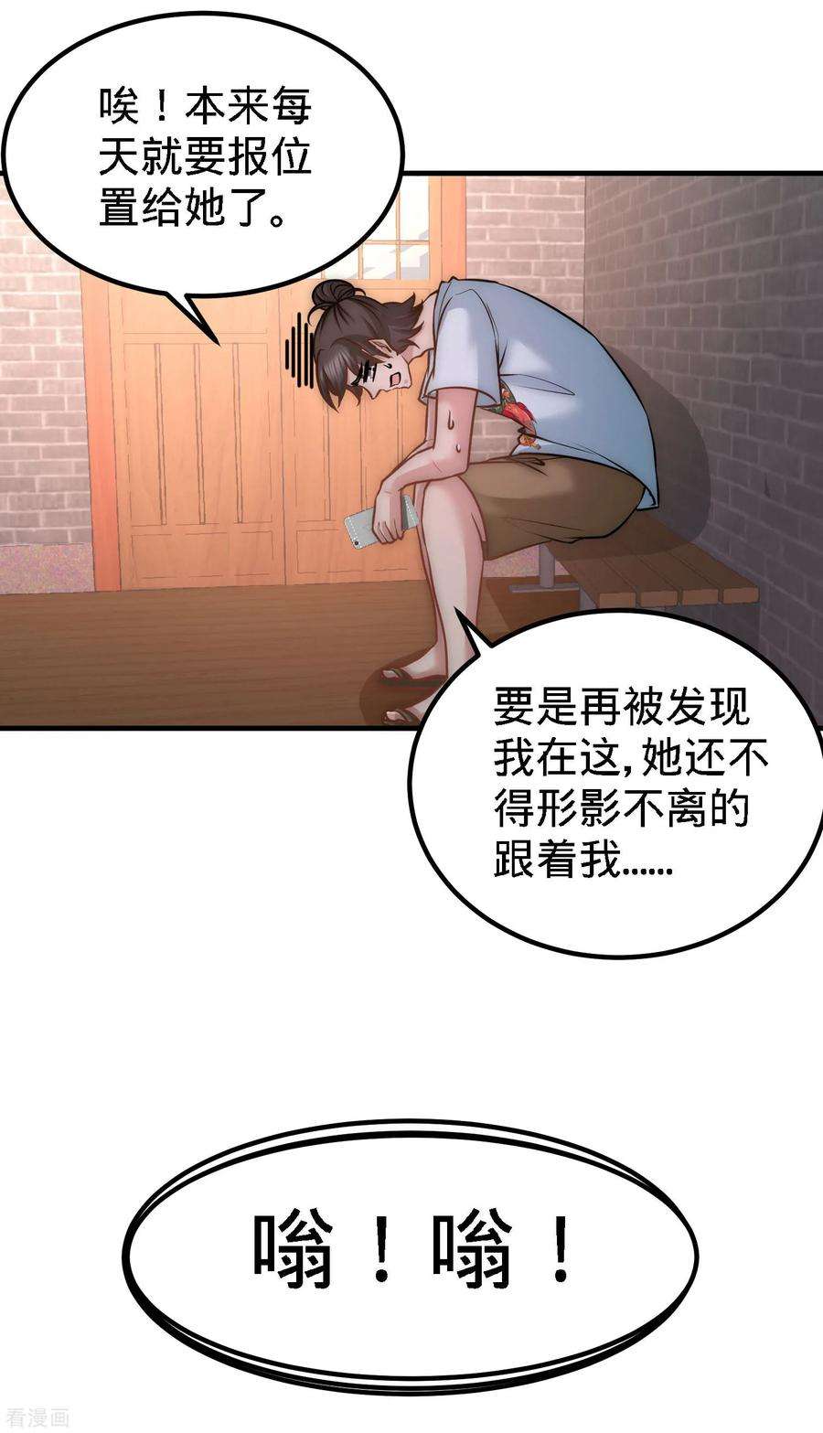 龙王殿29话 女暴龙，又见面了