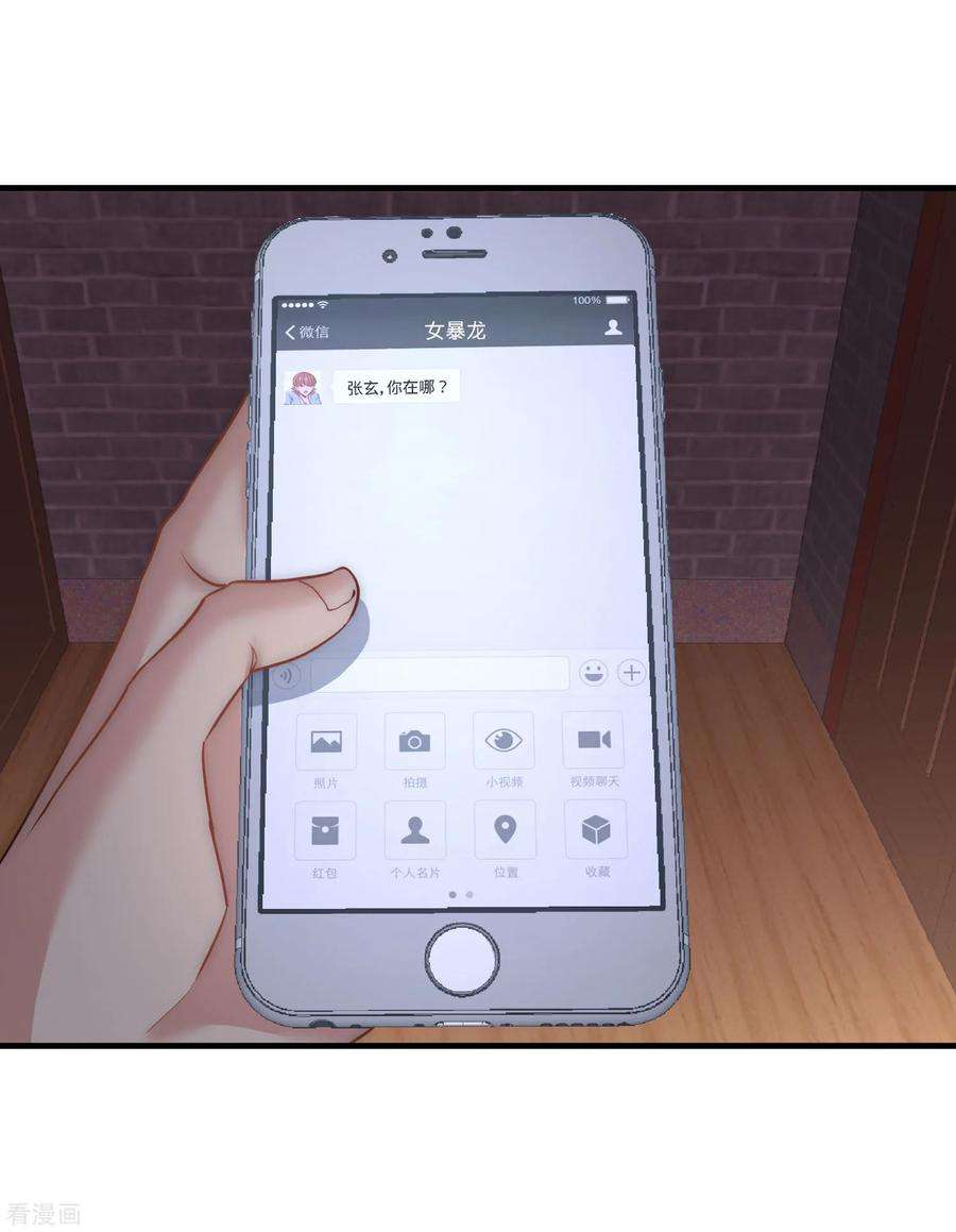 龙王殿29话 女暴龙，又见面了