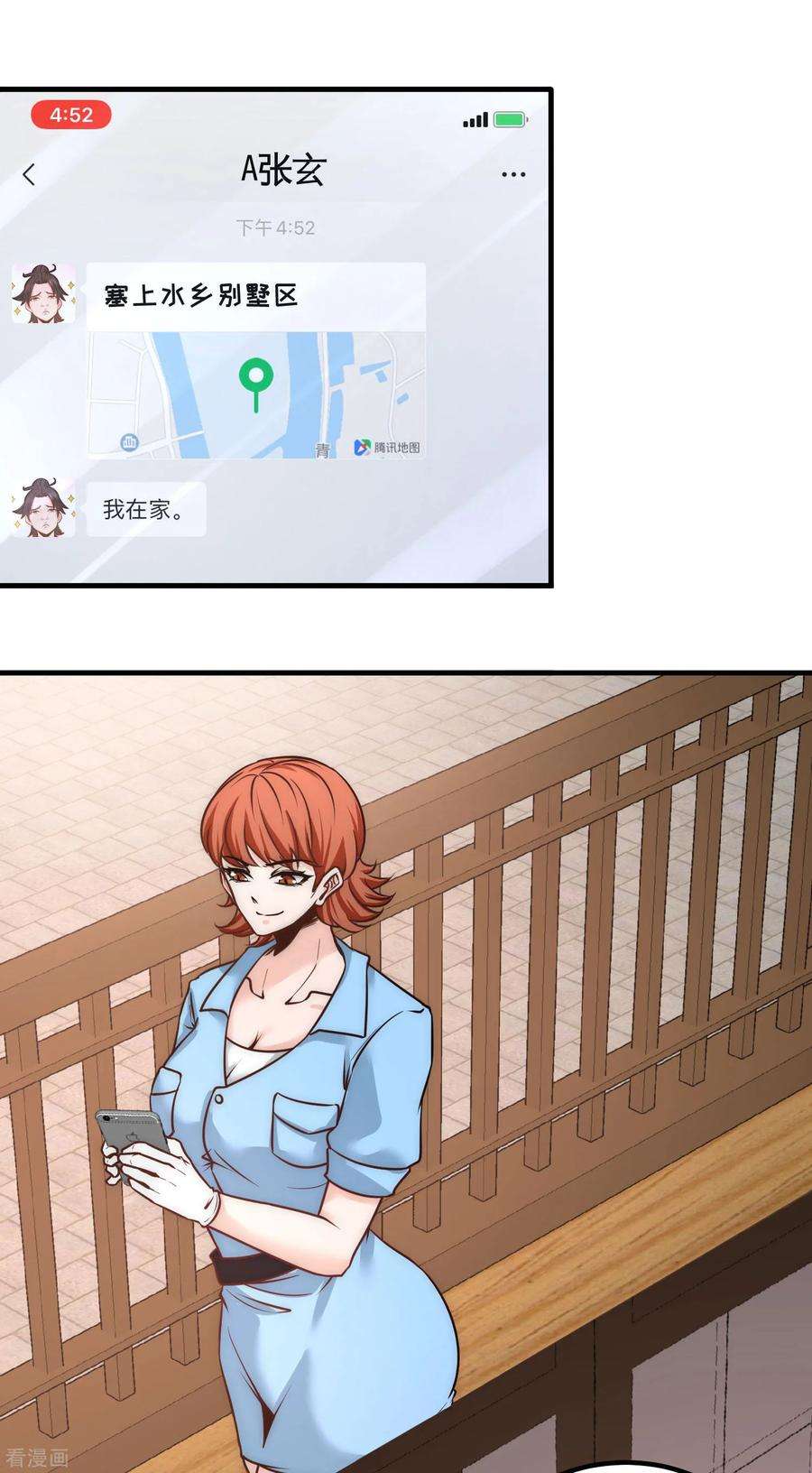 龙王殿29话 女暴龙，又见面了