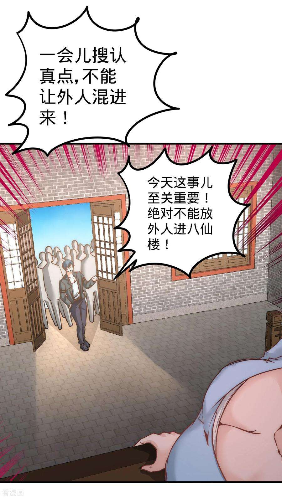 龙王殿29话 女暴龙，又见面了