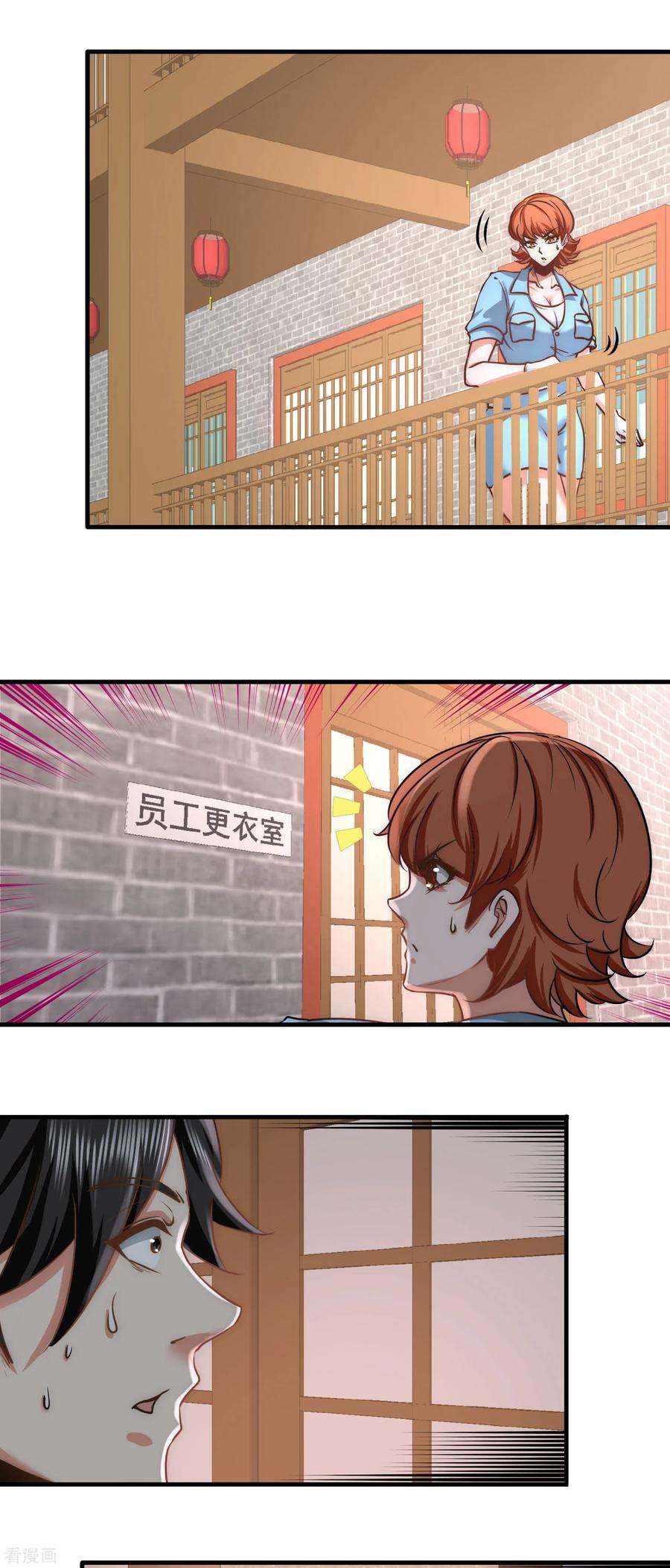 龙王殿29话 女暴龙，又见面了