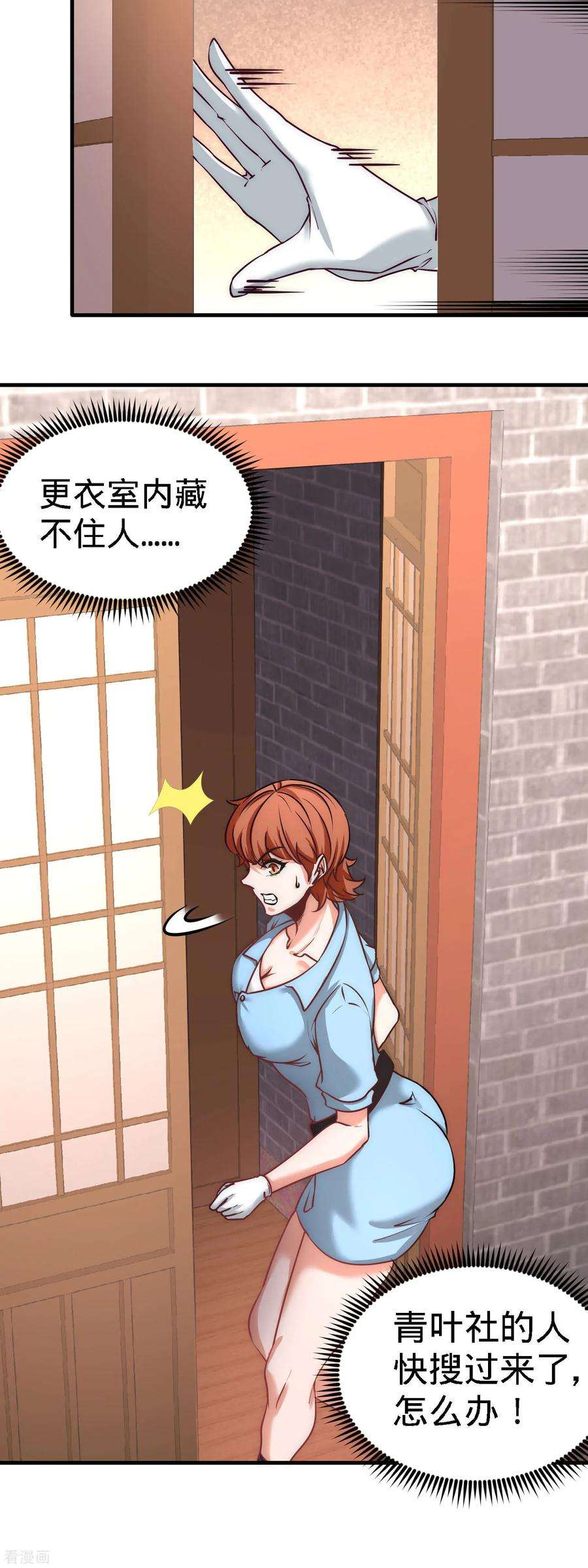 龙王殿29话 女暴龙，又见面了