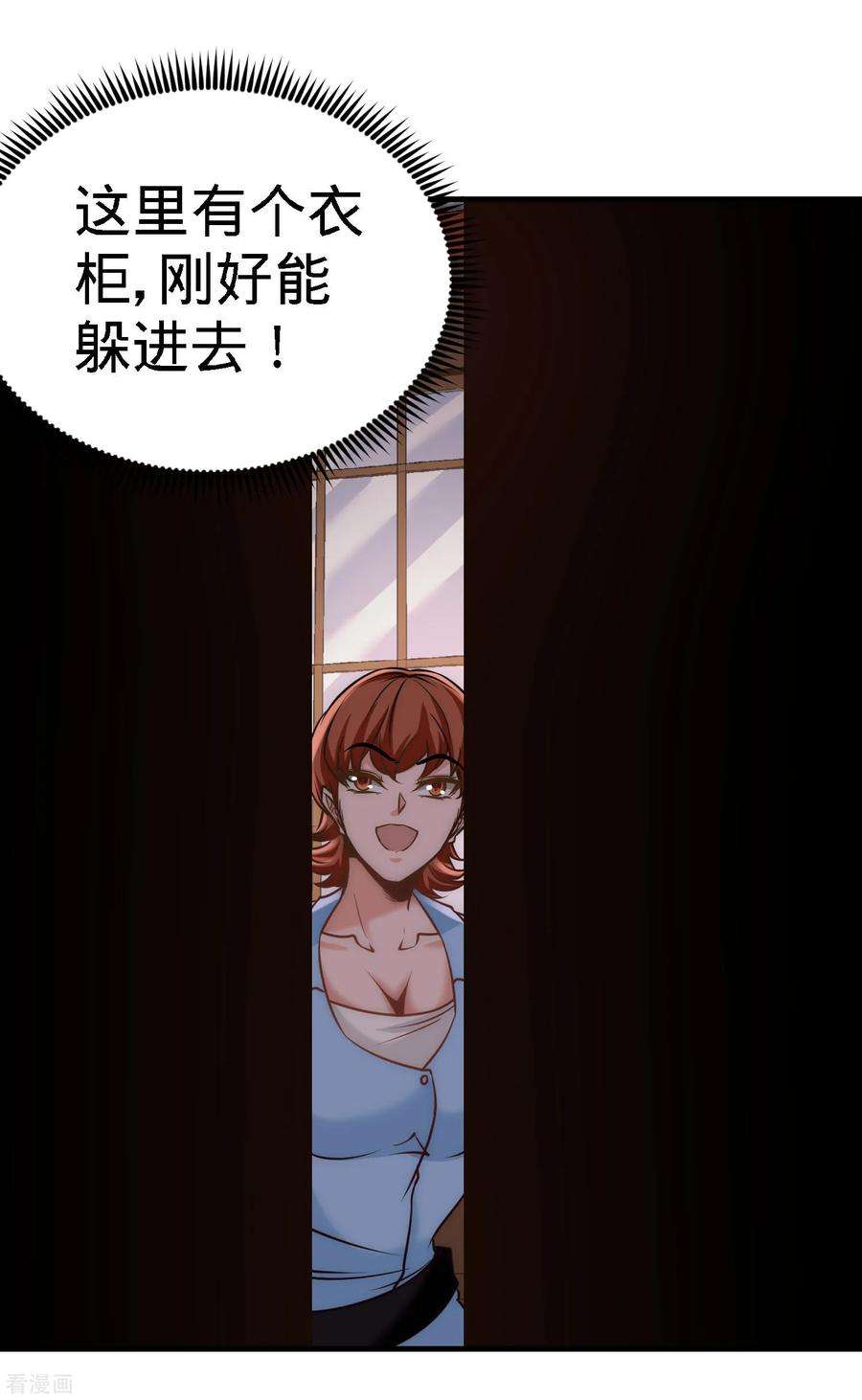 龙王殿29话 女暴龙，又见面了