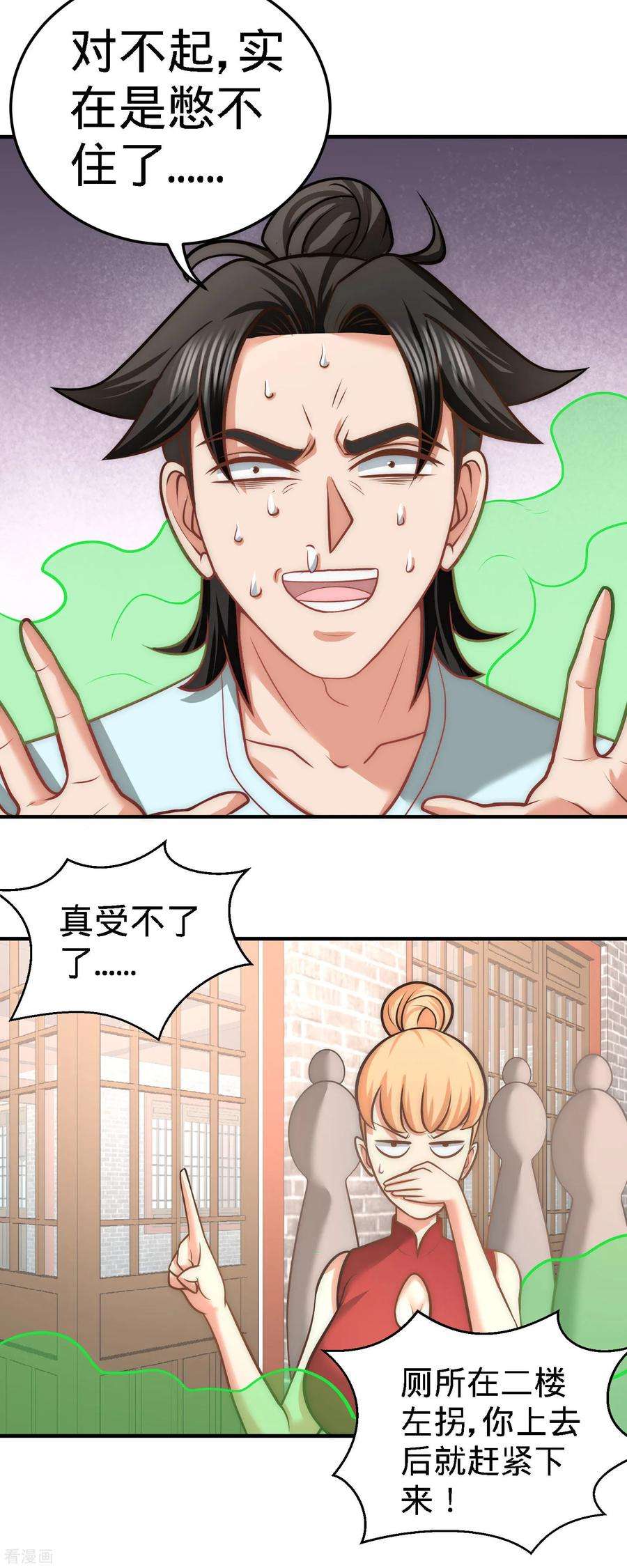 龙王殿29话 女暴龙，又见面了