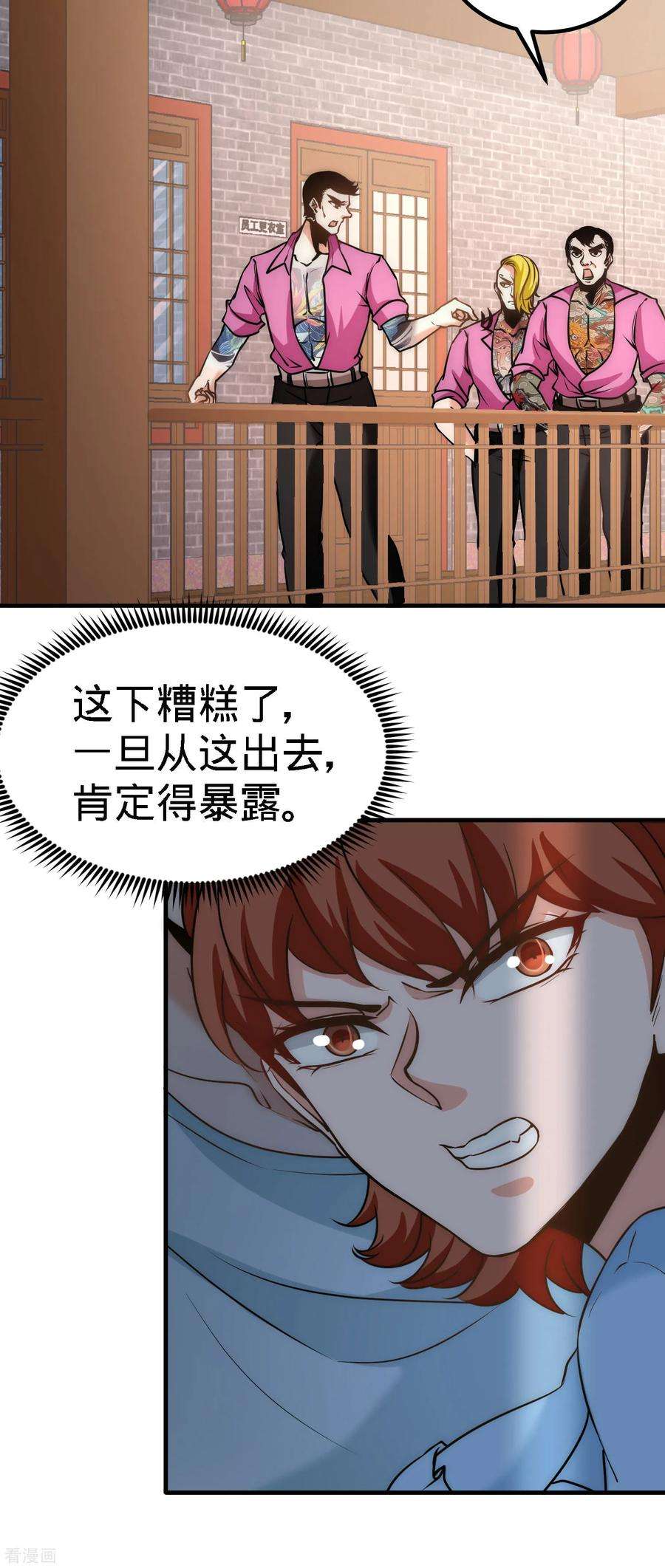 龙王殿30话 他们居然是父女