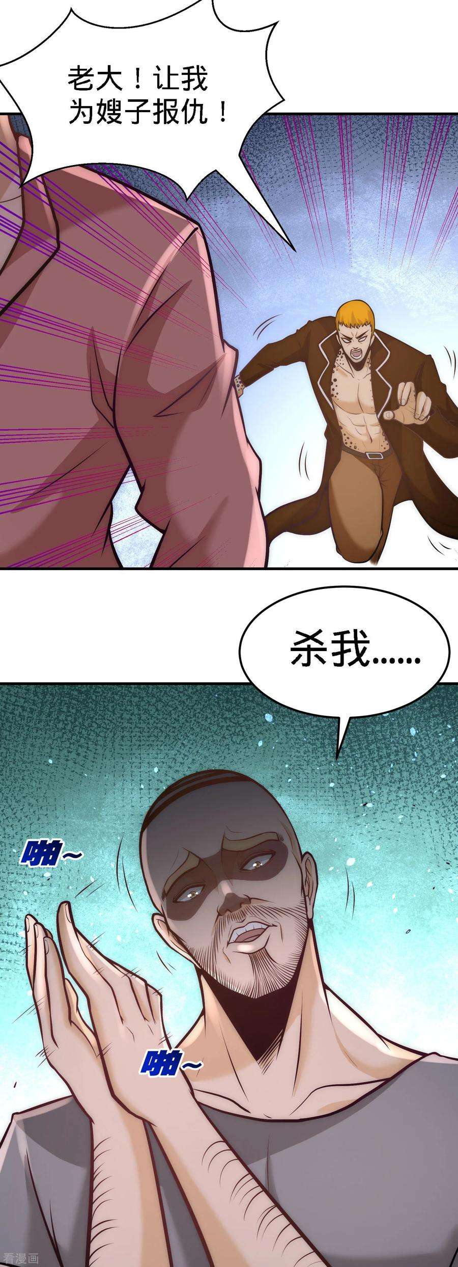 龙王殿30话 他们居然是父女