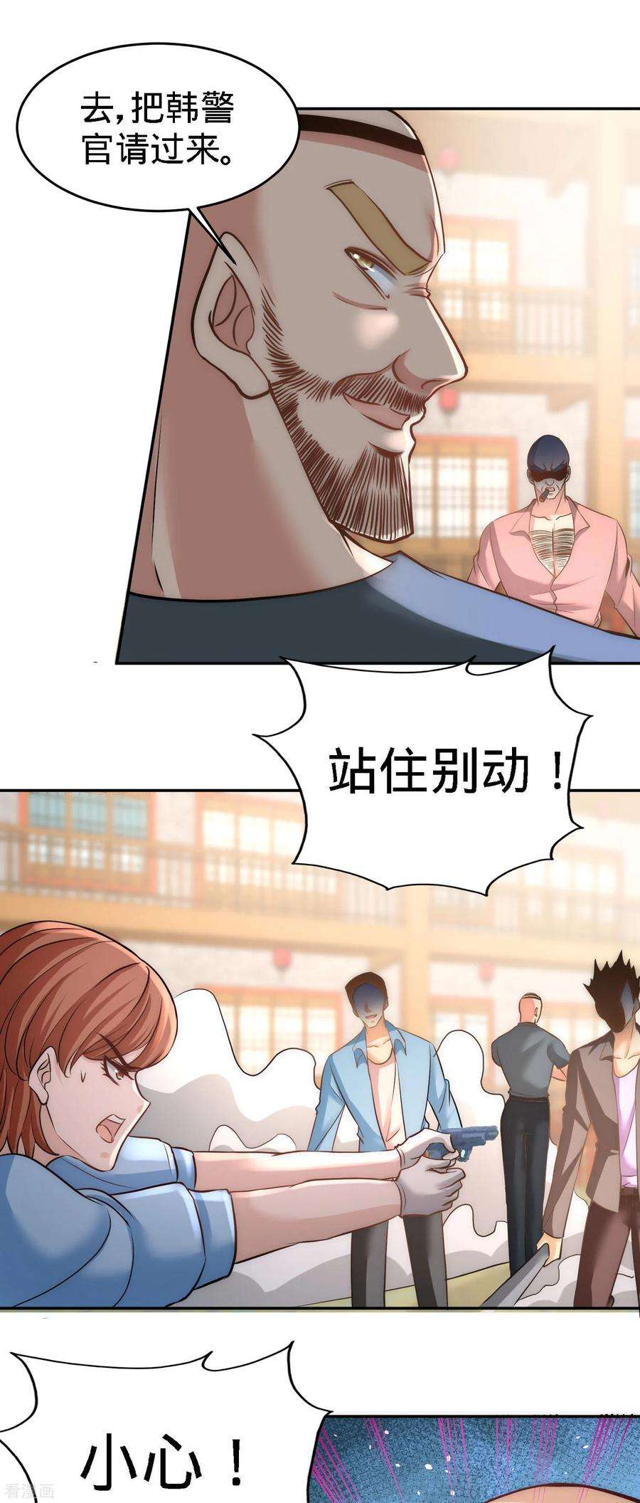 龙王殿30话 他们居然是父女