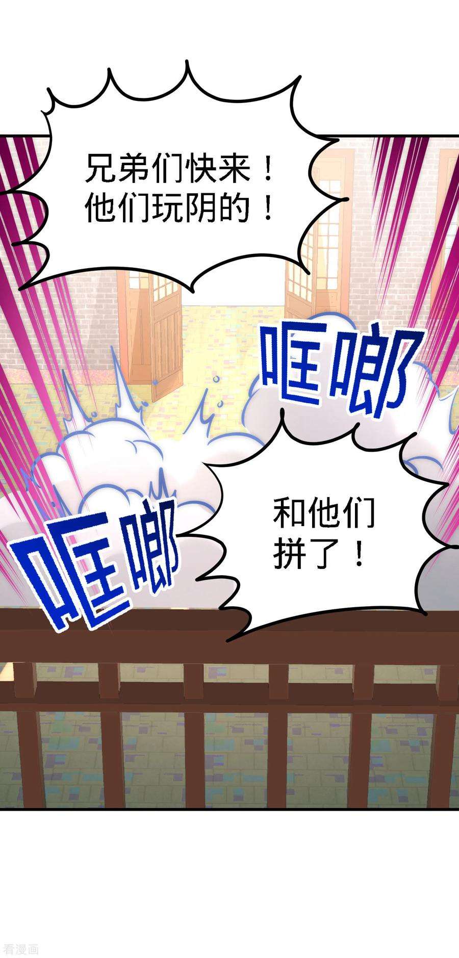 龙王殿30话 他们居然是父女