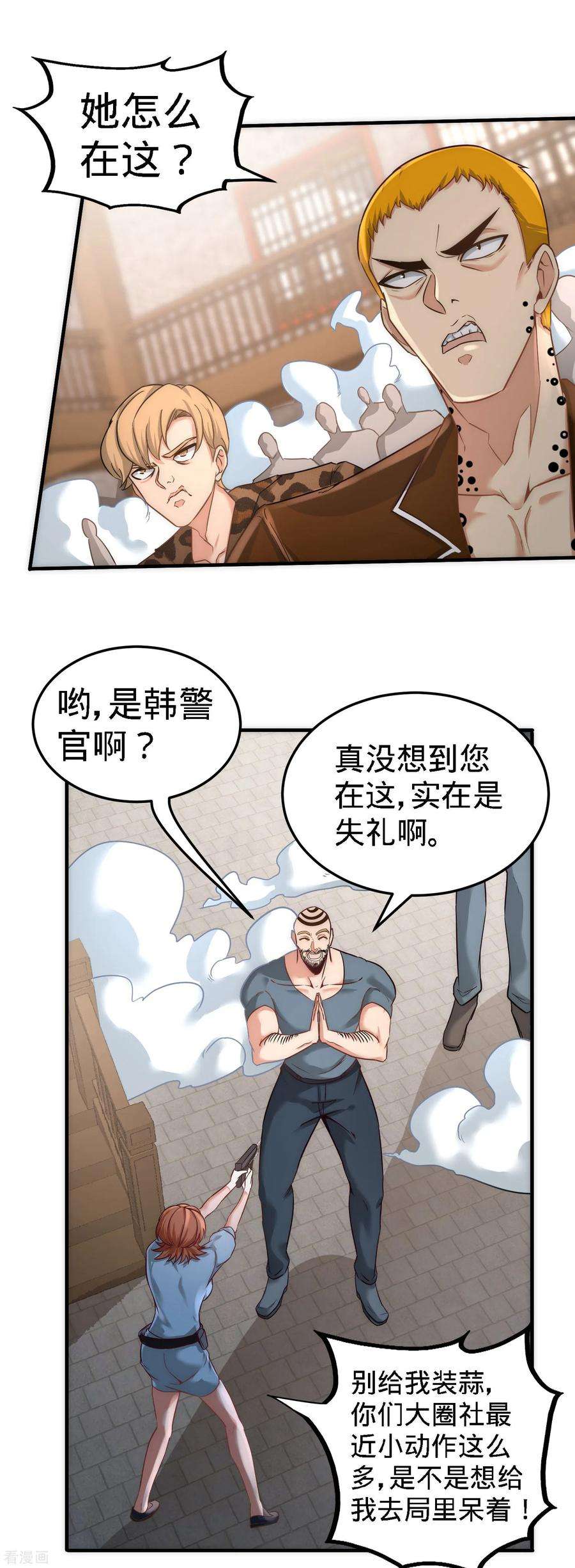 龙王殿30话 他们居然是父女