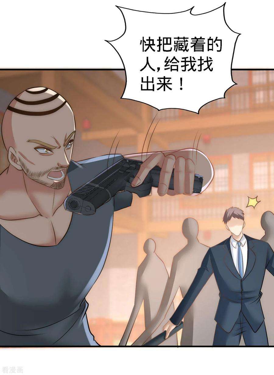 龙王殿31话 求你救救大哥！
