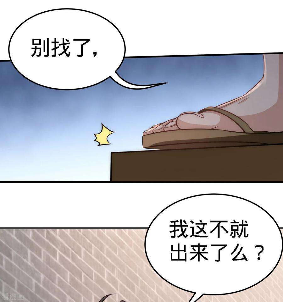 龙王殿31话 求你救救大哥！