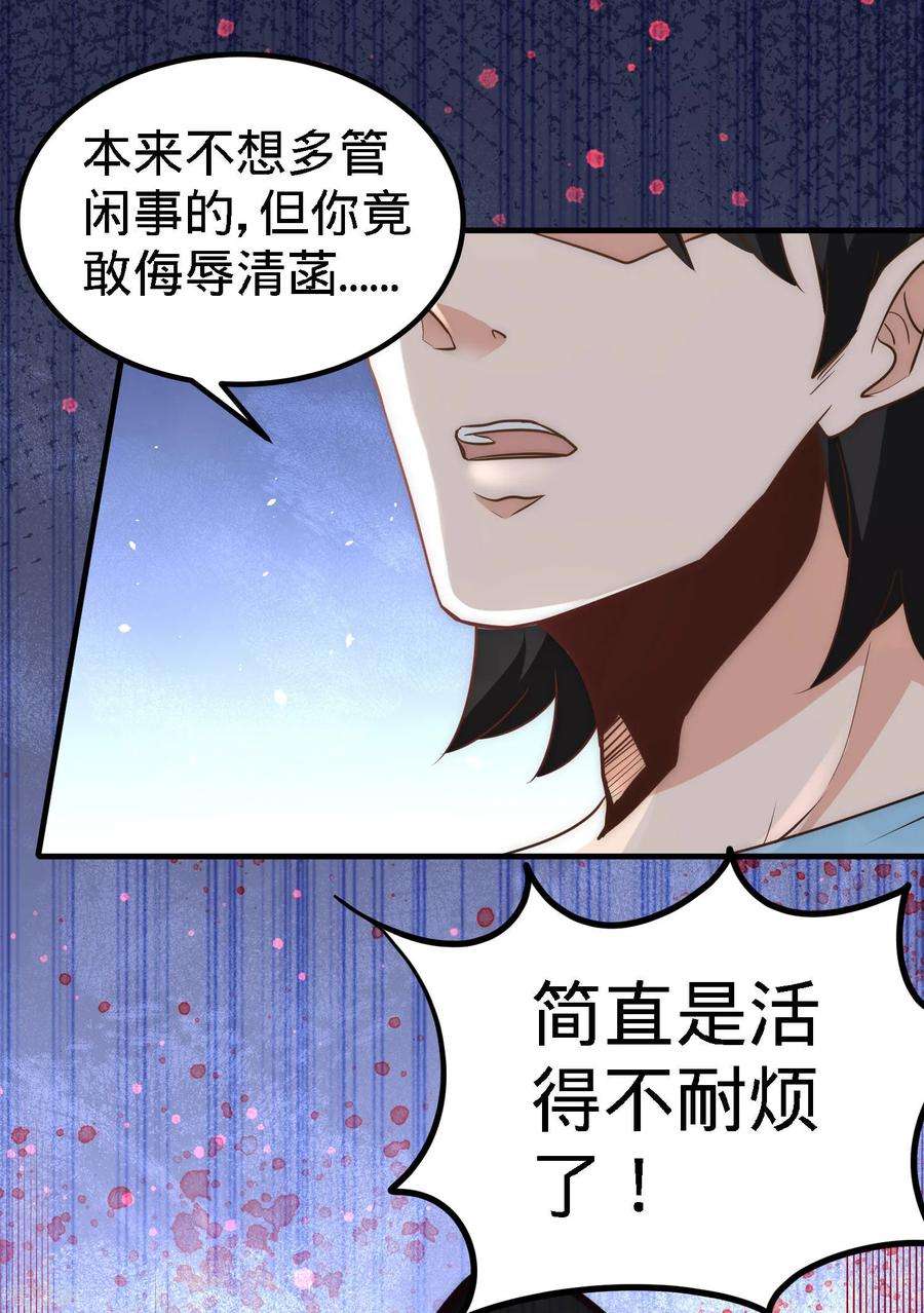 龙王殿31话 求你救救大哥！