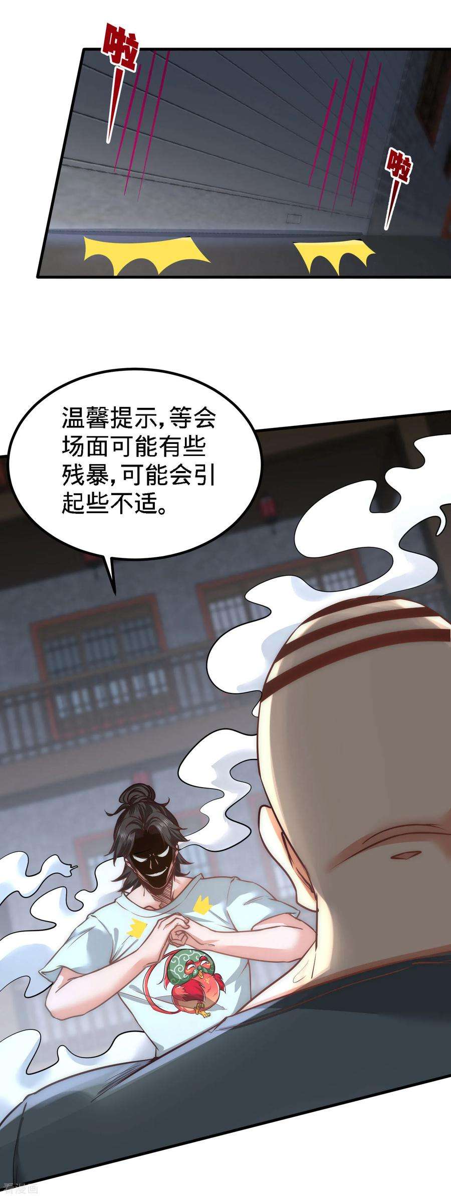 龙王殿31话 求你救救大哥！