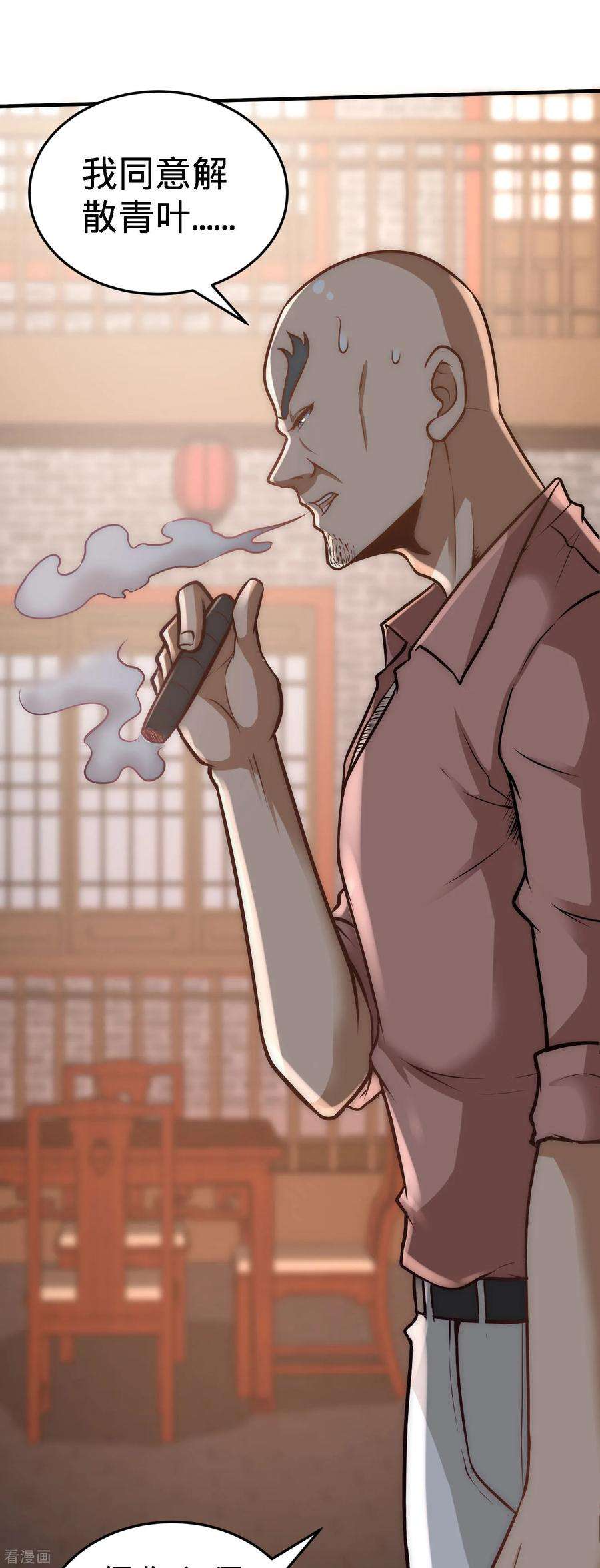 龙王殿31话 求你救救大哥！