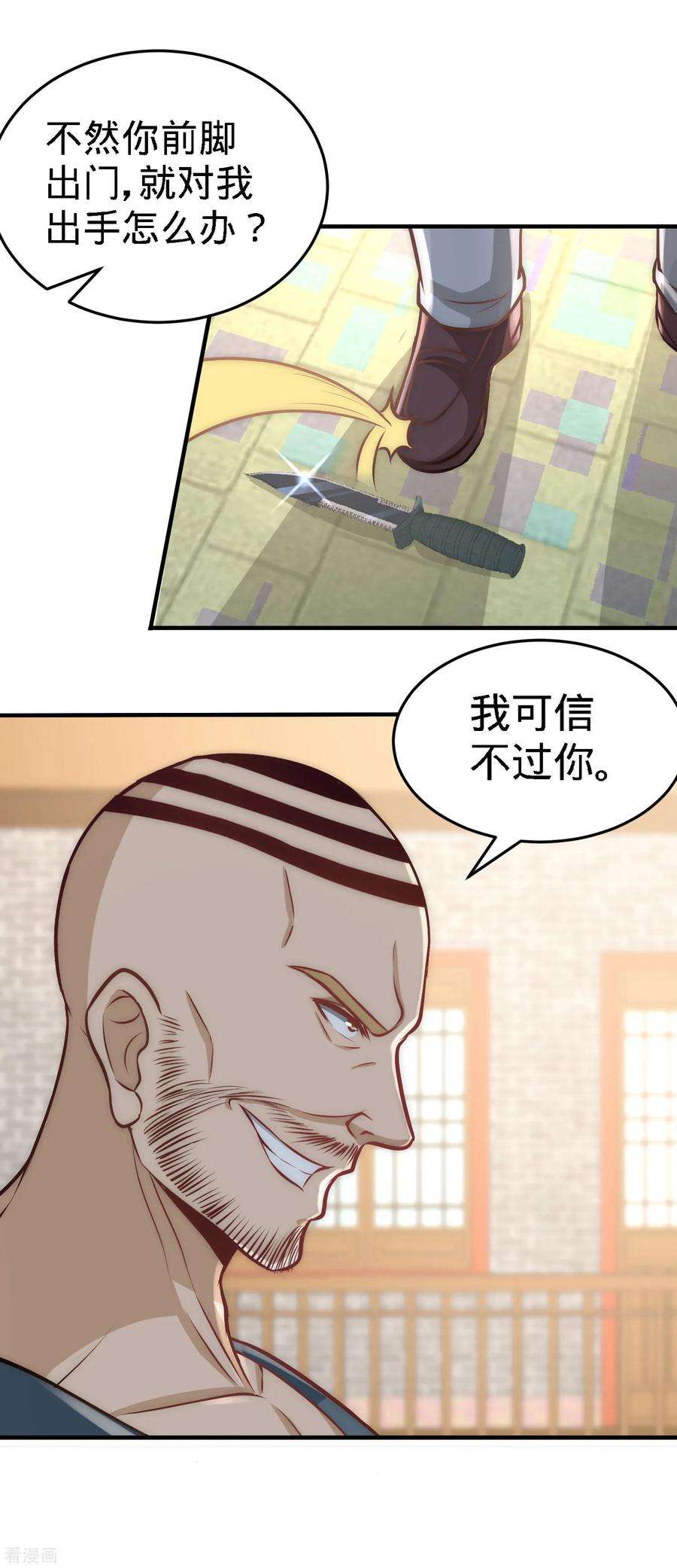龙王殿31话 求你救救大哥！