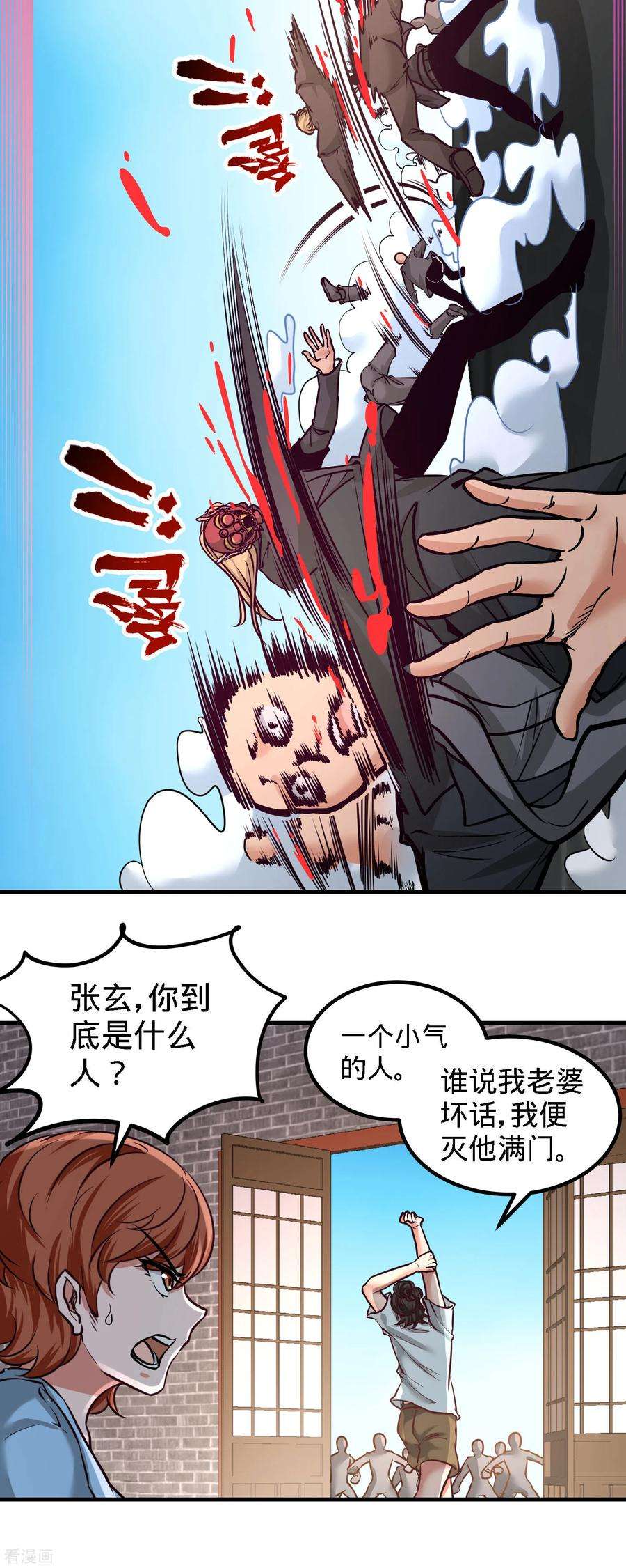 龙王殿32话 青叶，就交给你了！