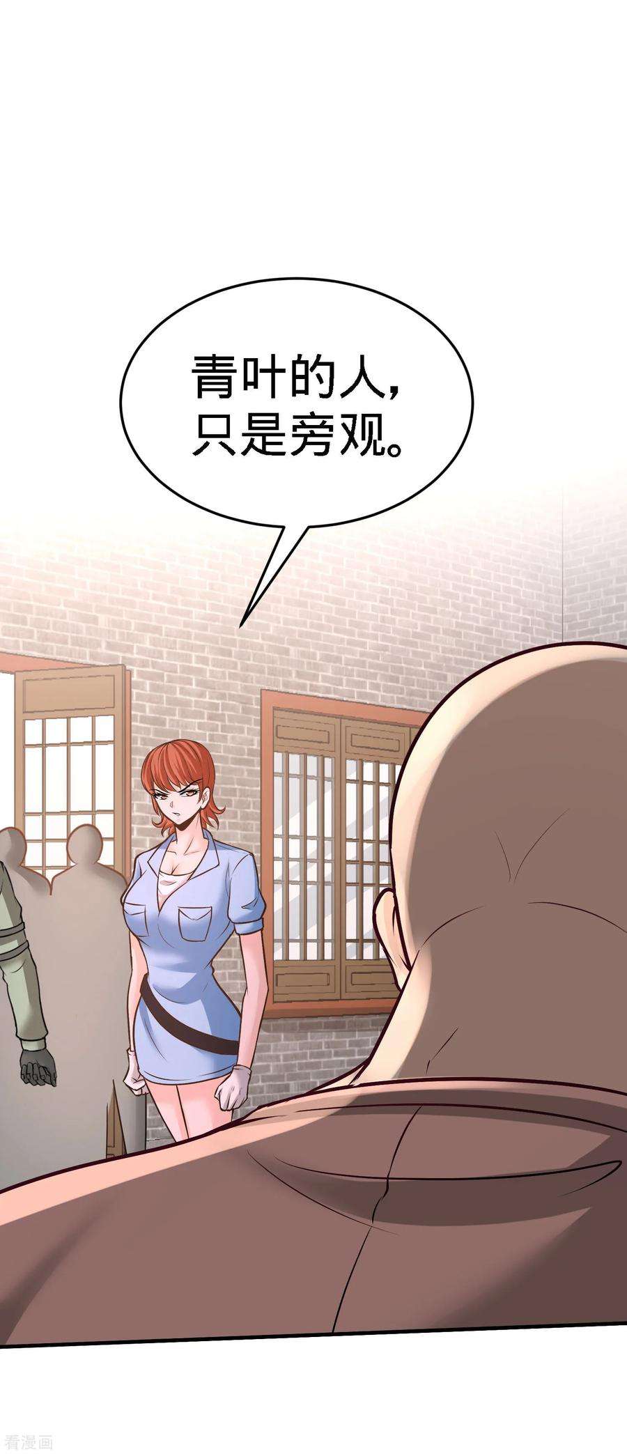 龙王殿32话 青叶，就交给你了！