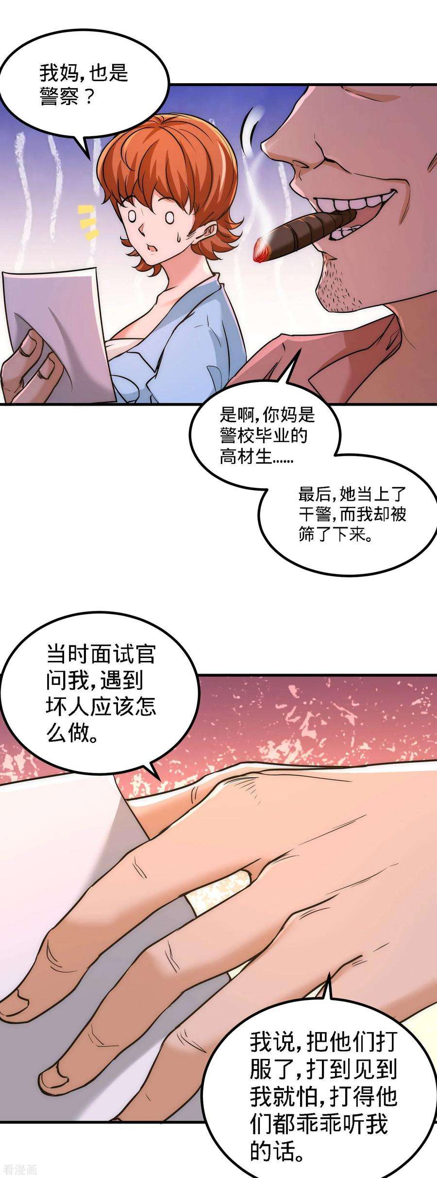 龙王殿32话 青叶，就交给你了！