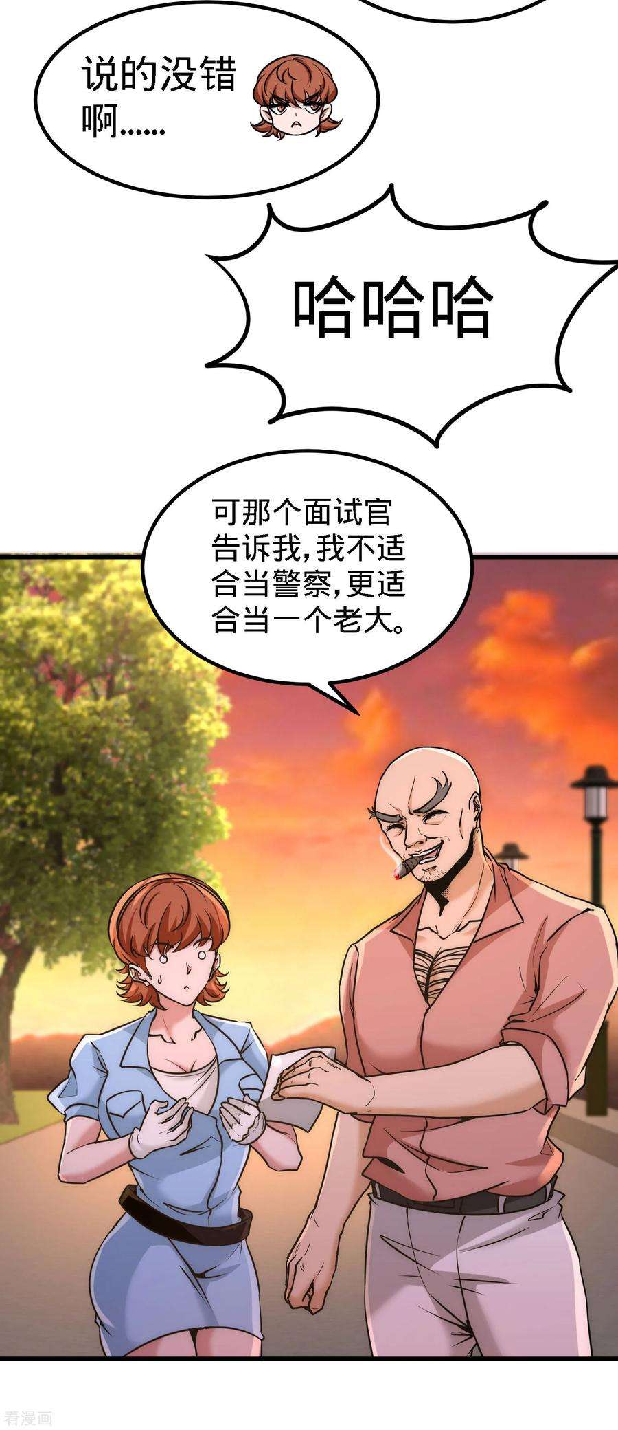 龙王殿32话 青叶，就交给你了！