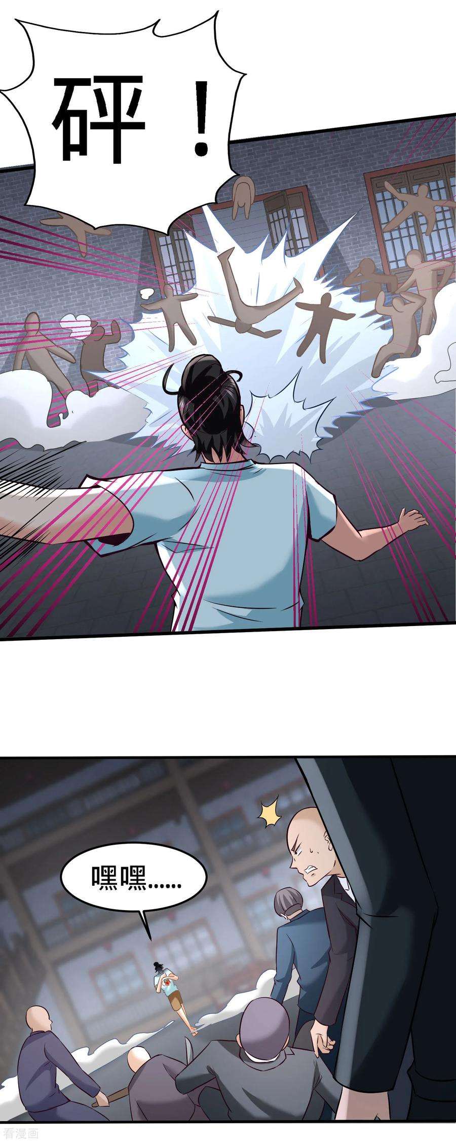 龙王殿32话 青叶，就交给你了！