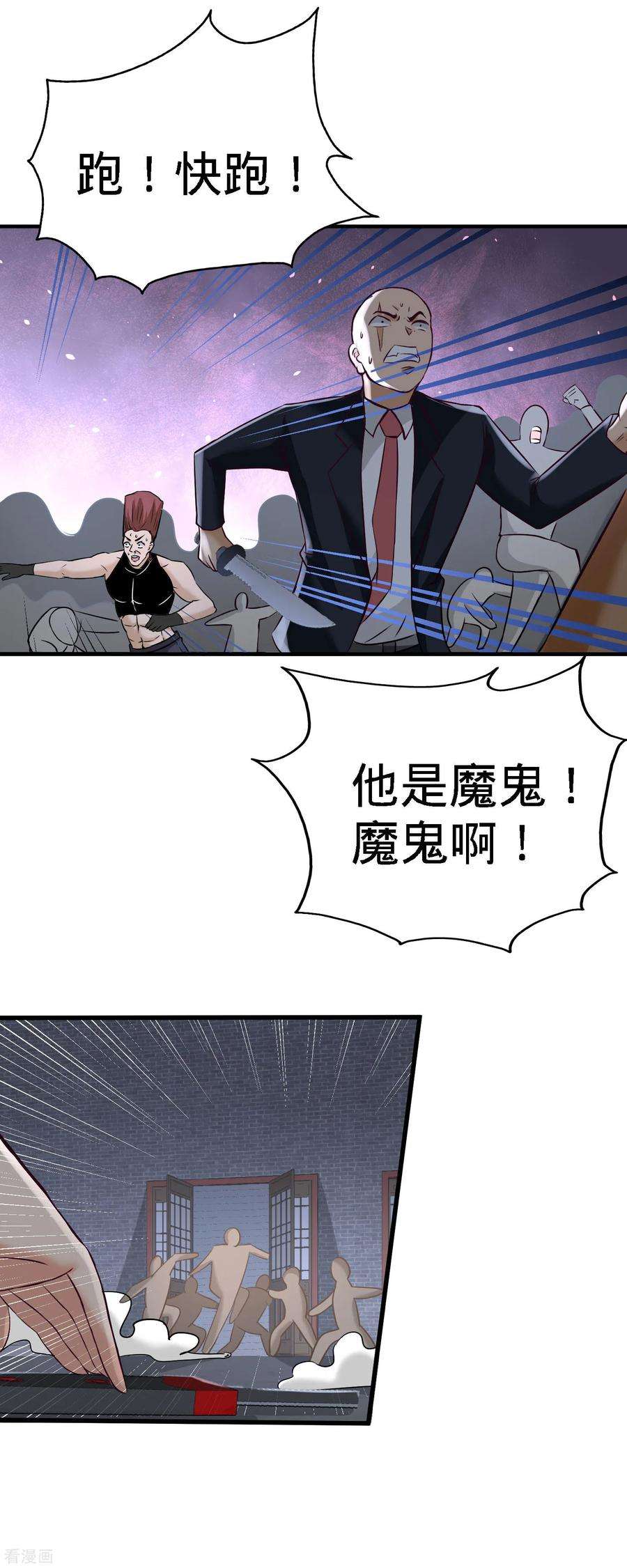 龙王殿32话 青叶，就交给你了！