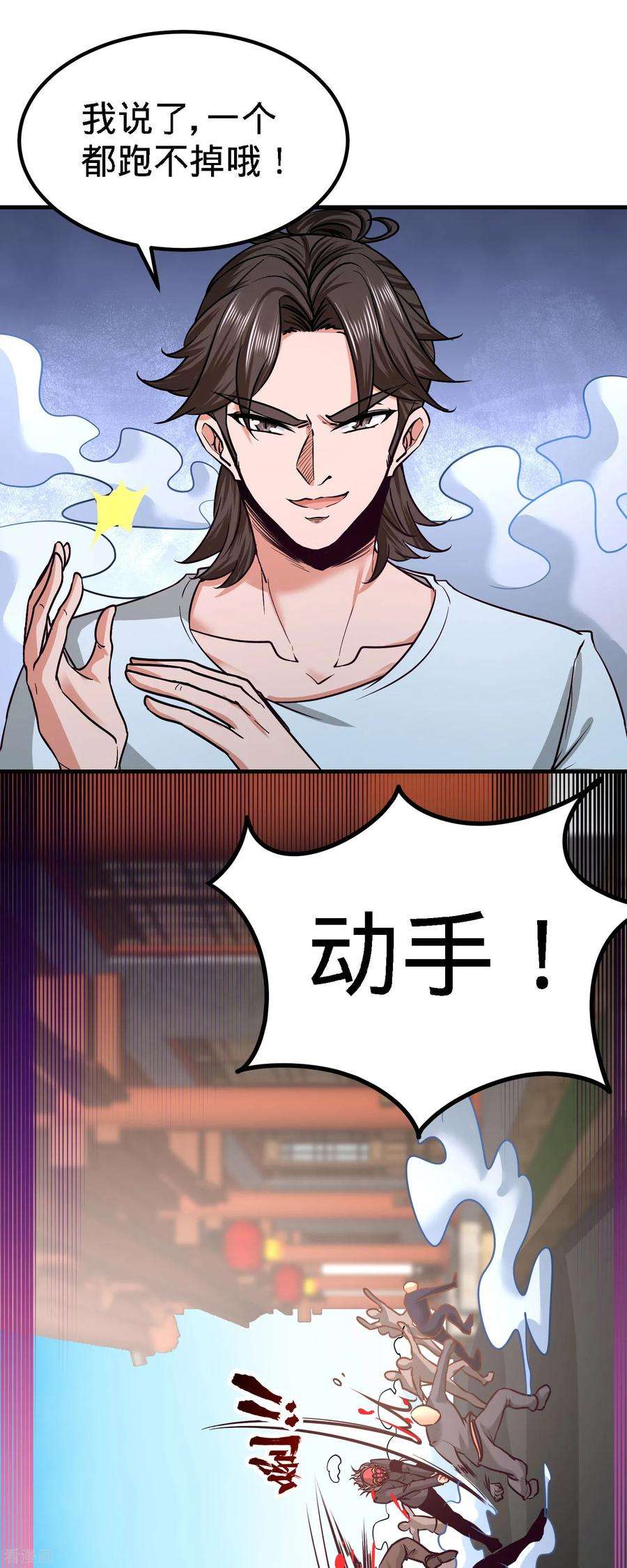 龙王殿32话 青叶，就交给你了！