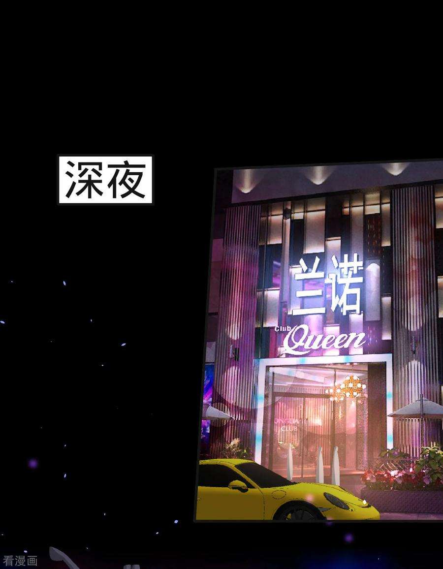 龙王殿33话 那一夜